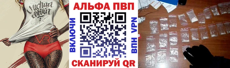 A PVP мука  Купить  Курчатов 