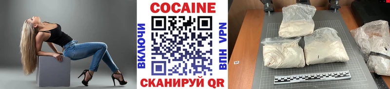 Купить закладки  Курчатов  КОКАИН 97% 