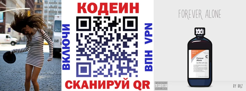 Кодеиновый сироп Lean Purple Drank  Купить  Курчатов 