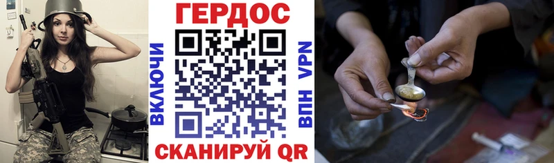 Купить где  Курчатов  ГЕРОИН Heroin 