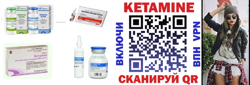 Купить  Курчатов  КЕТАМИН ketamine 
