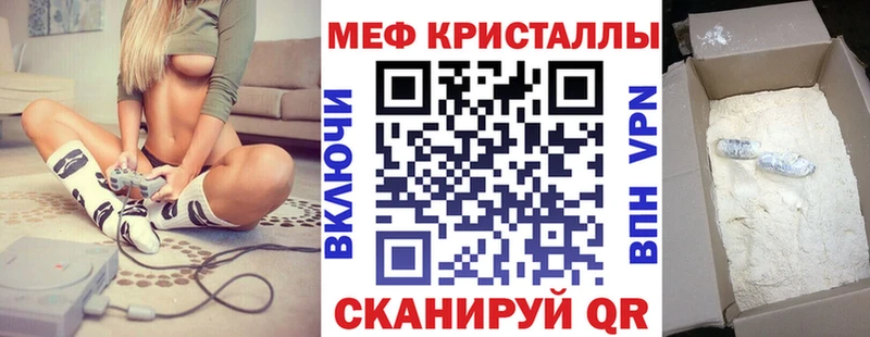 Меф мяу мяу кристаллы Курчатов