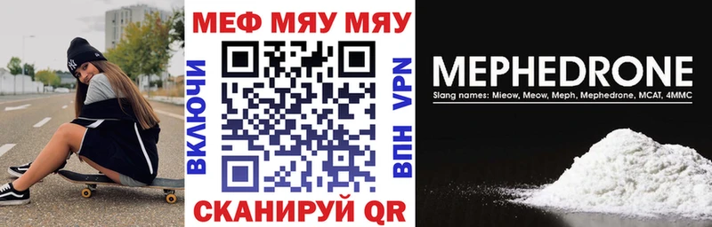 Меф мука  Купить где  Курчатов 