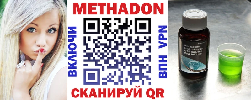 Купить где  Курчатов  Метадон methadone 