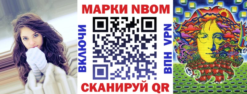 Купить где  Курчатов  Марки N-bome 1500мкг 